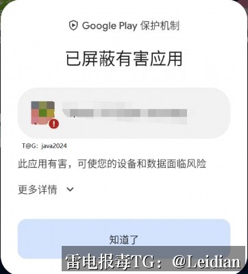 App报毒误报处理-从风险排查到加固整改的完整解决方案